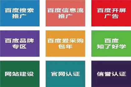 百度推广案例：从零到一的蜕变之路